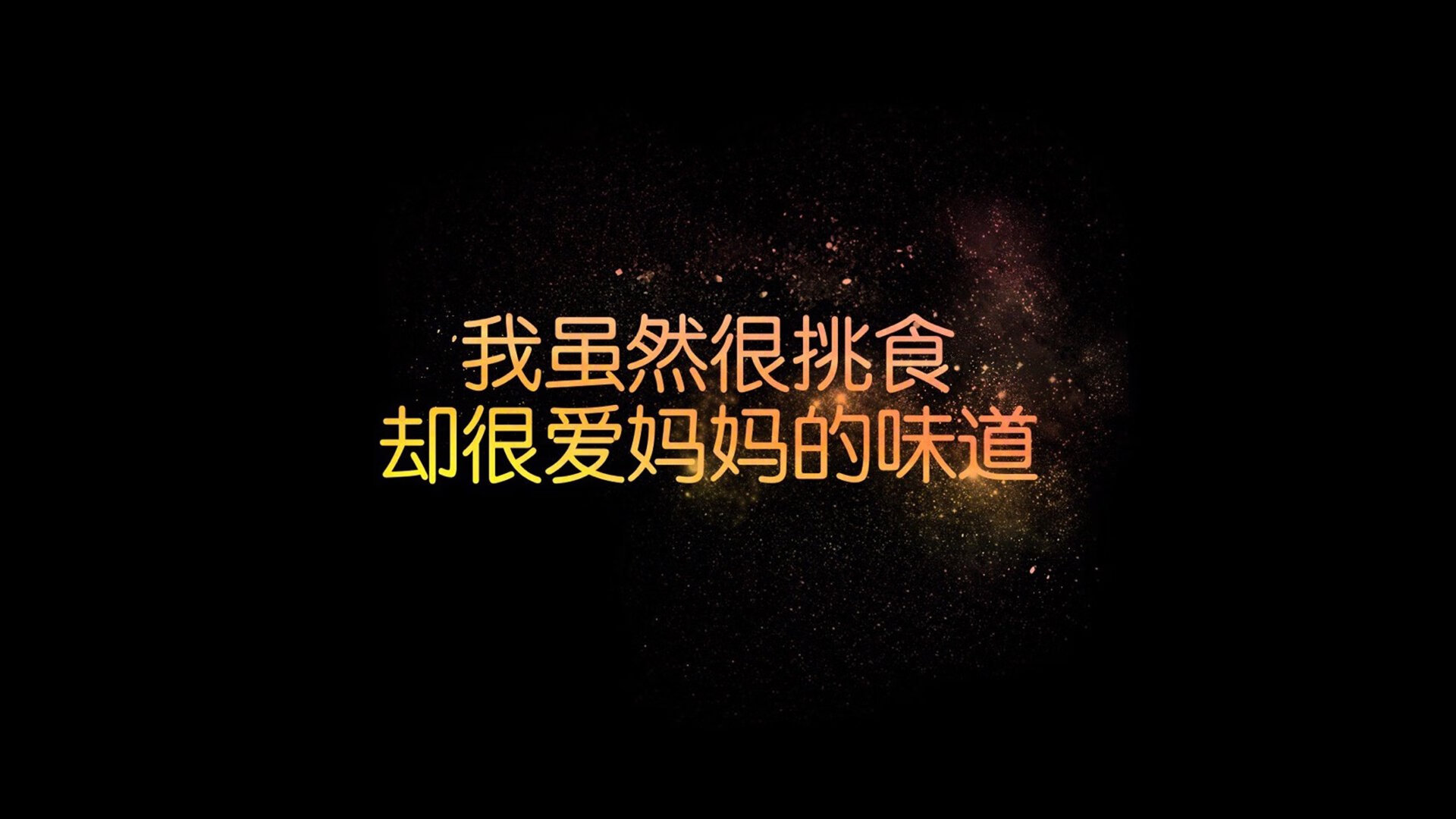 绝杀之剑与惊鸿之舞，当团队荣耀绽放于个人光芒之上