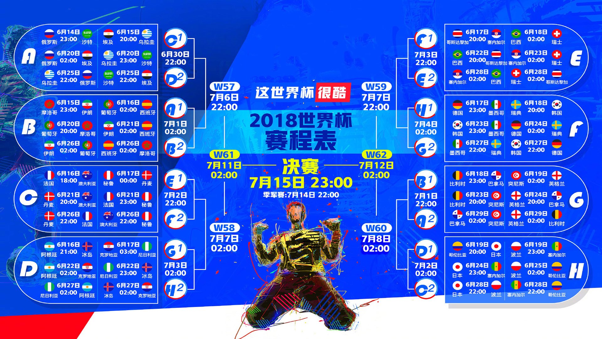 七厘米奇迹,梁靖崑那记改变战局的绝杀背后